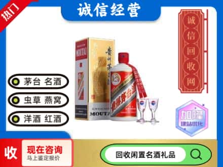 科尔沁区回收飞天茅台酒