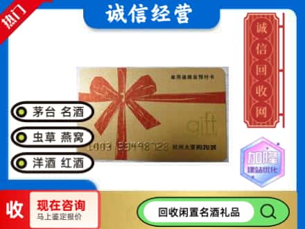 科尔沁区回收大厦卡