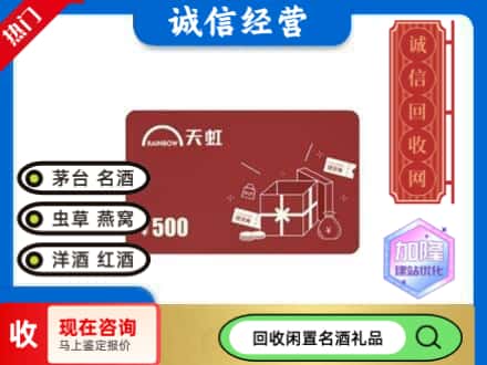 科尔沁区回收天虹卡