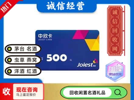 科尔沁区回收中欣卡