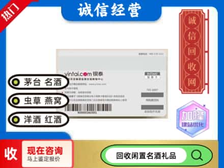 科尔沁区回收银泰购物卡