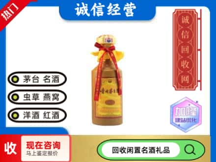科尔沁区回收十五年茅台酒